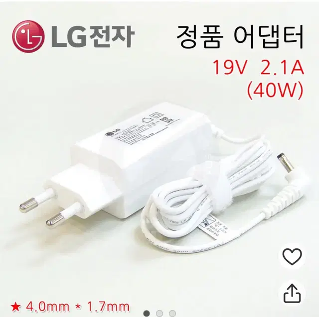 (정품) LG ADS-40MSG-19 19040GPK (외경4.0mm)