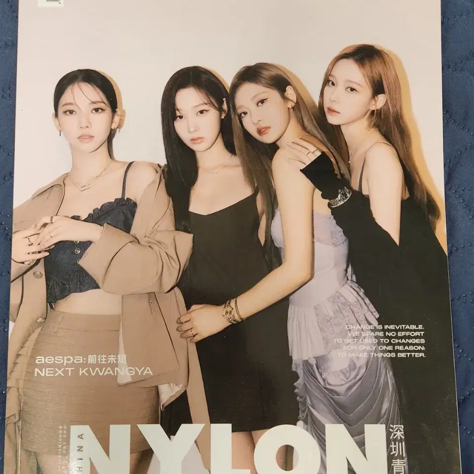 NYLON 2022년 10월호 에스파 커버