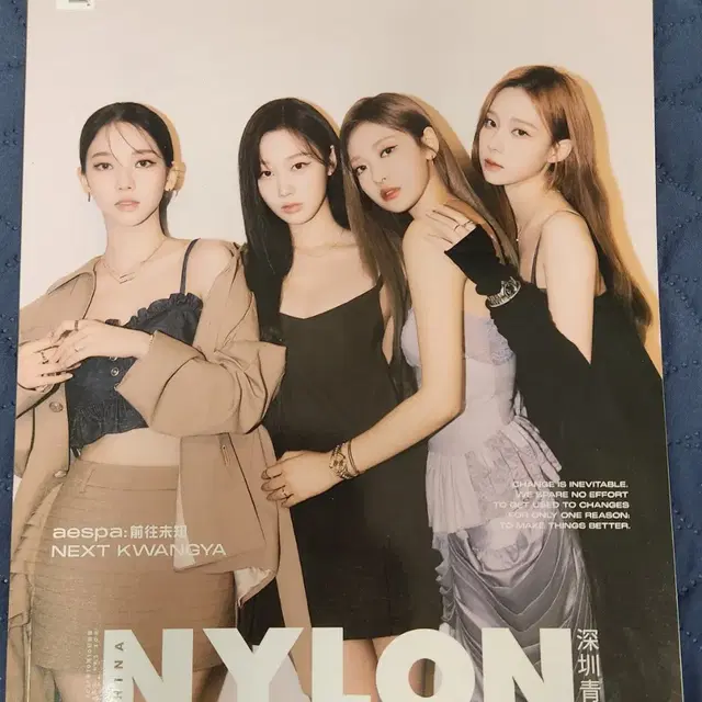 NYLON 2022년 10월호 에스파 커버