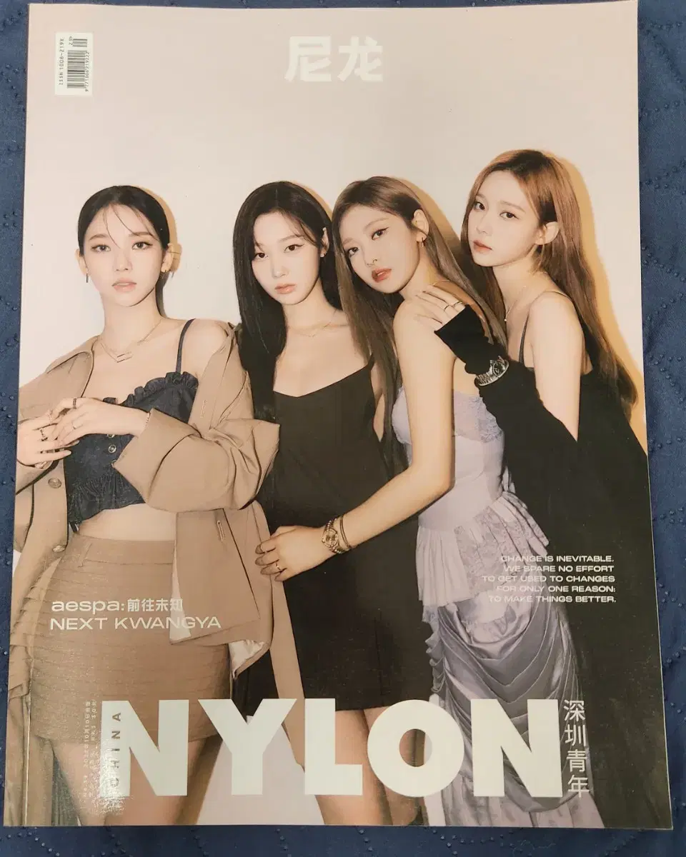 NYLON 2022년 10월호 에스파 커버