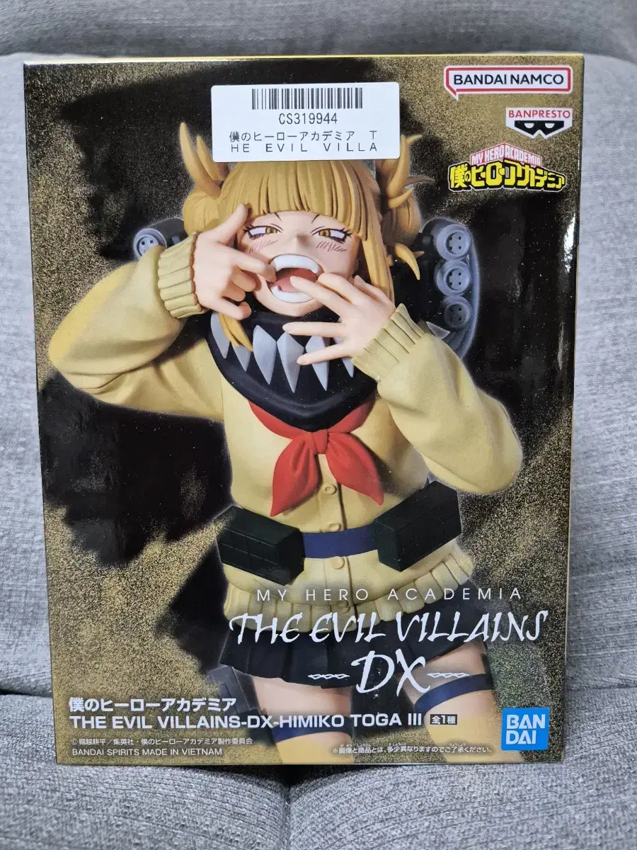 My Hero Academia Toga Himiko Figure. Evil Villains DX3