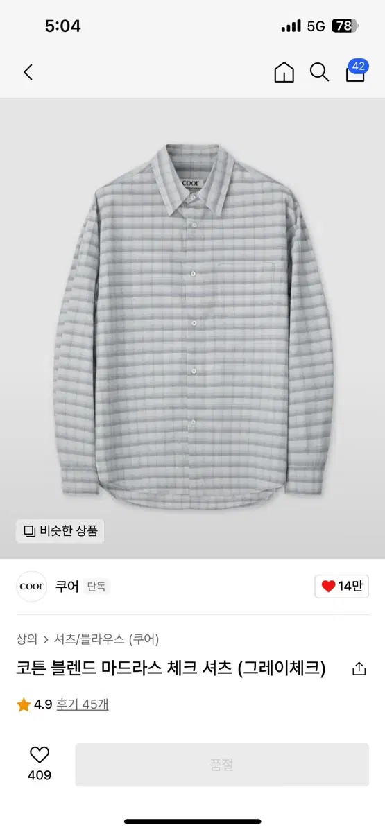 Madras Check Shirt in Coor Cotton Blend