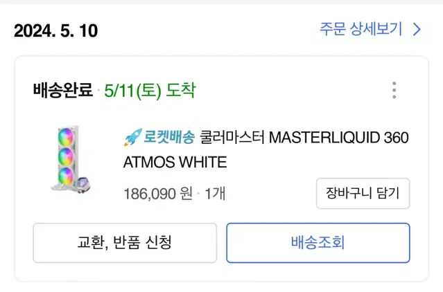 쿨러마스터 MASTERLIQUID 360 수랭 쿨러