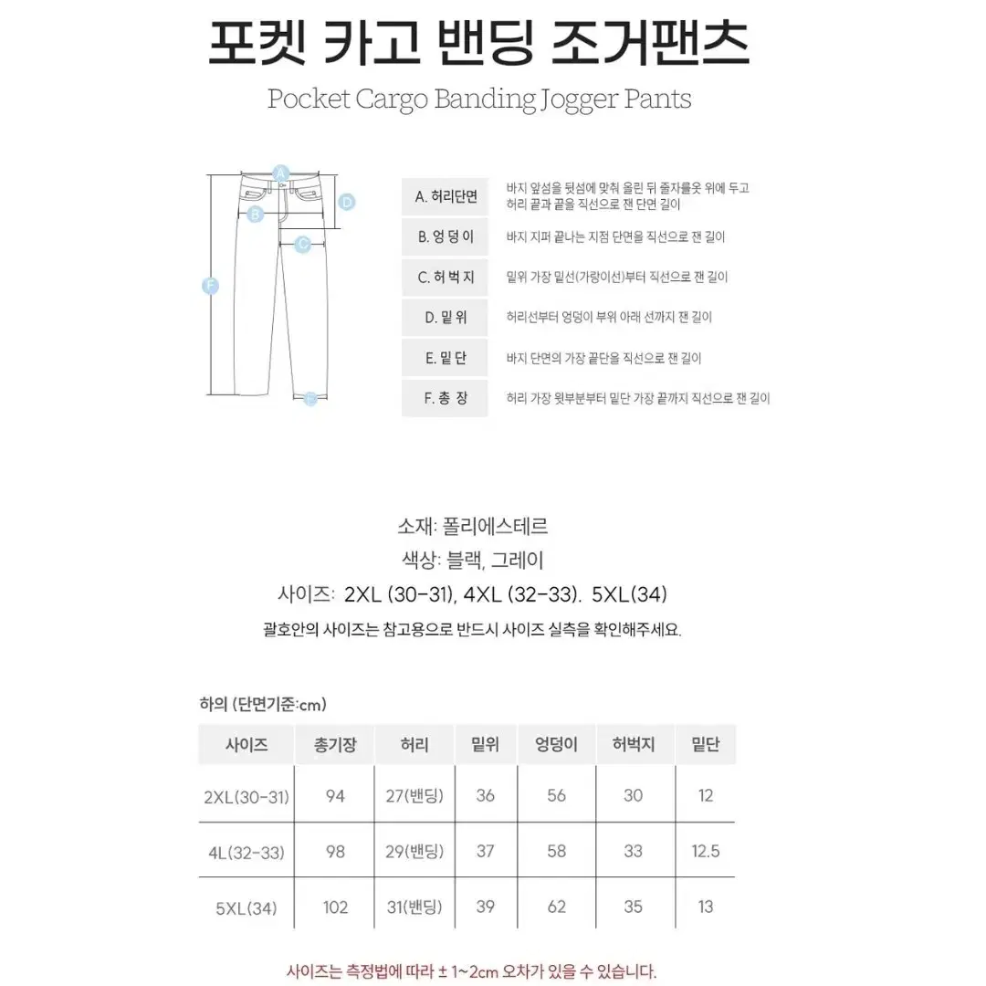 남성 포켓 카고 조거팬츠