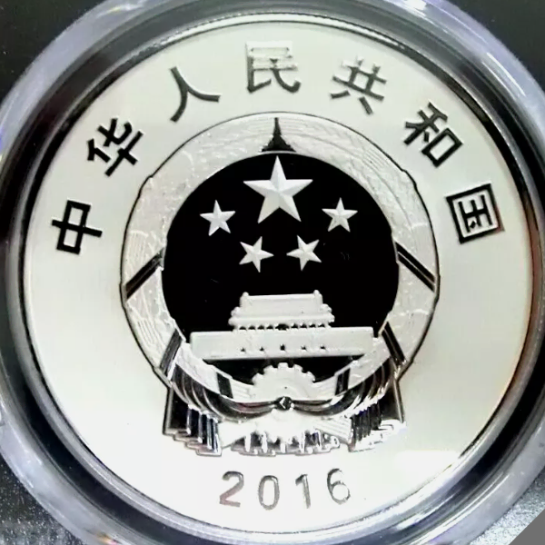 중국의 큰 스승 손문 선생의 천하위공 PCGS PR70 초판