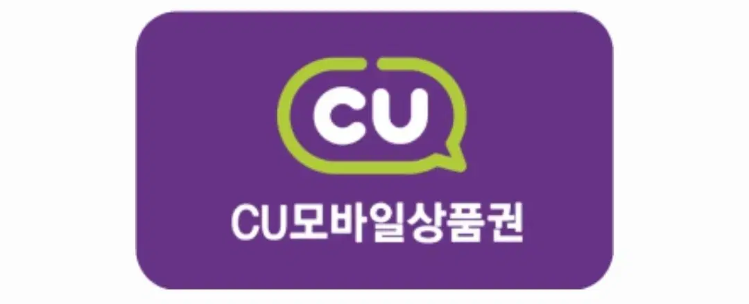 cu 상품권 기프티콘 1만원권