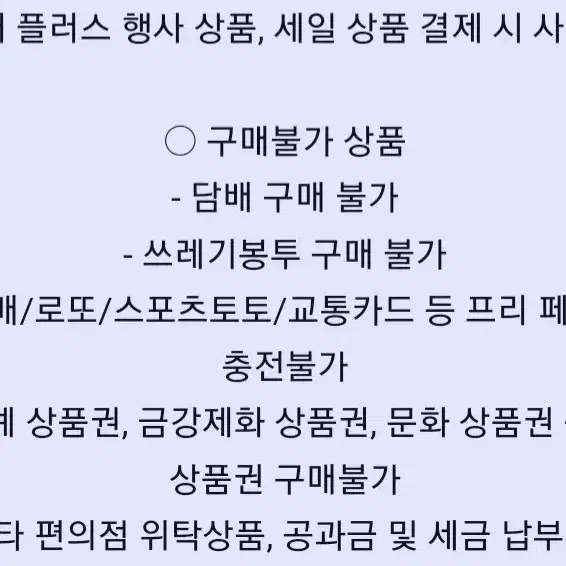 cu 상품권 기프티콘 1만원권