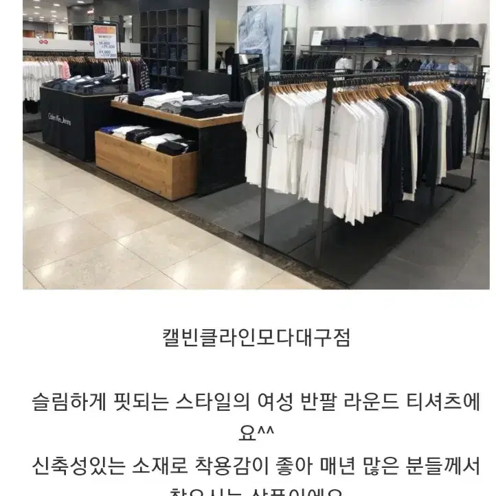 새옷 캘빈클라인진 슬림핏 반팔티