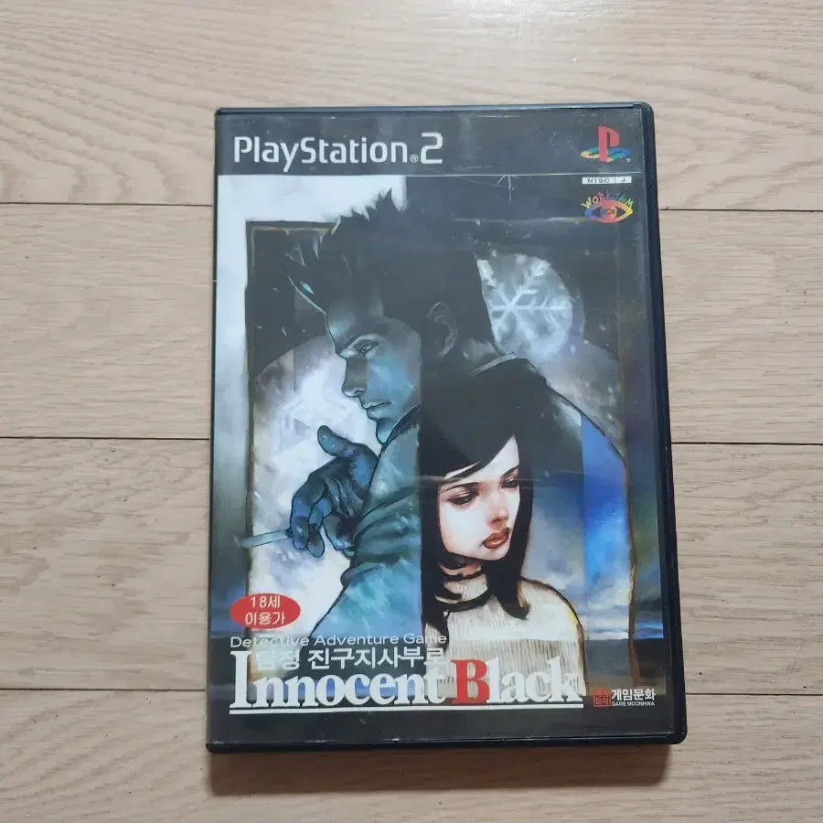 PS2 진구지 사부로 이노센트블랙 팝니다