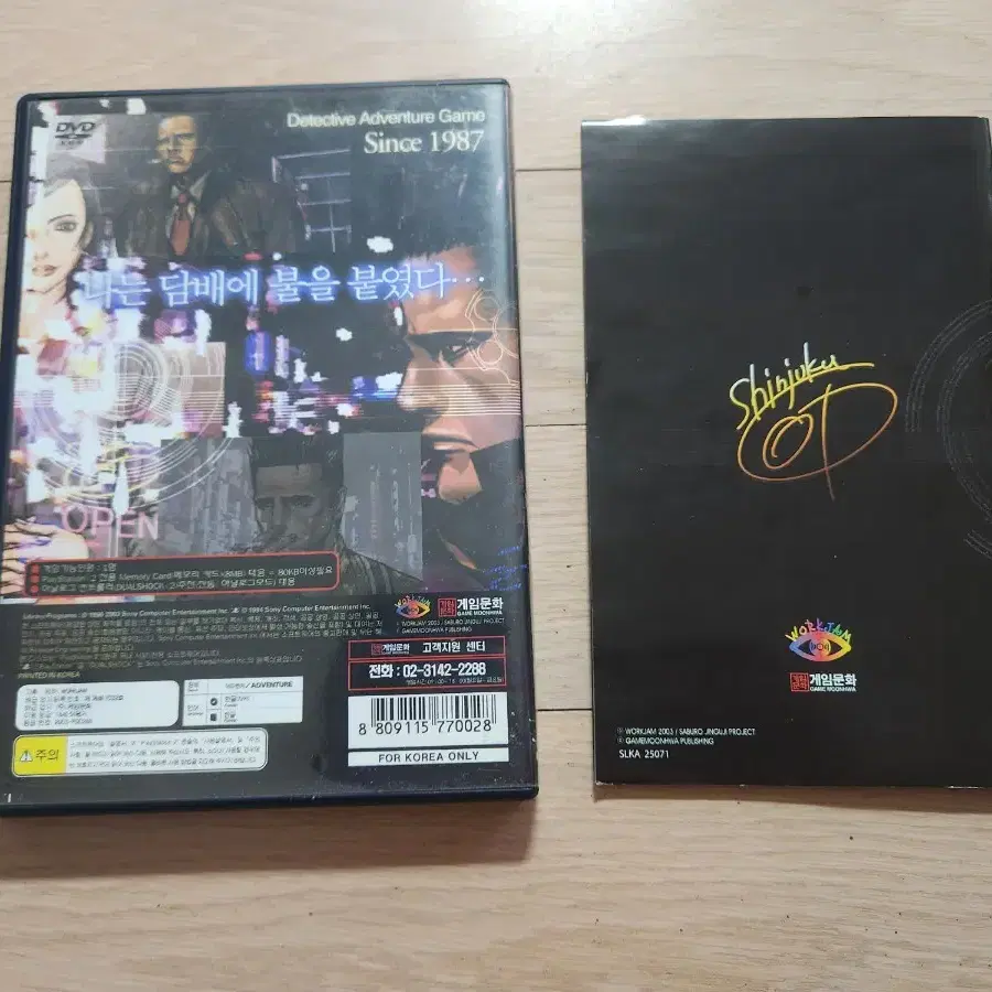 PS2 진구지 사부로 이노센트블랙 팝니다