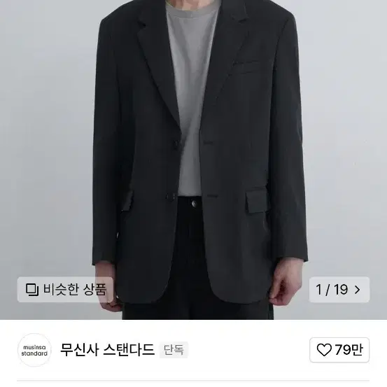 무신사 스탠다드 셋업