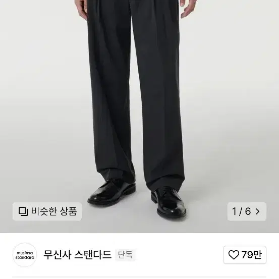 무신사 스탠다드 셋업