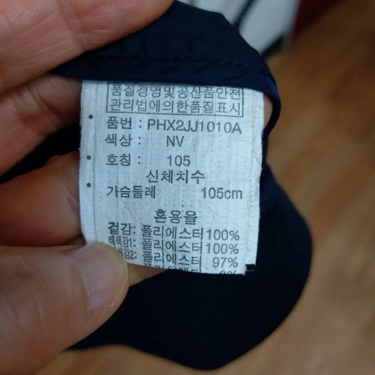 폴햄 자켓 남성105 4i3