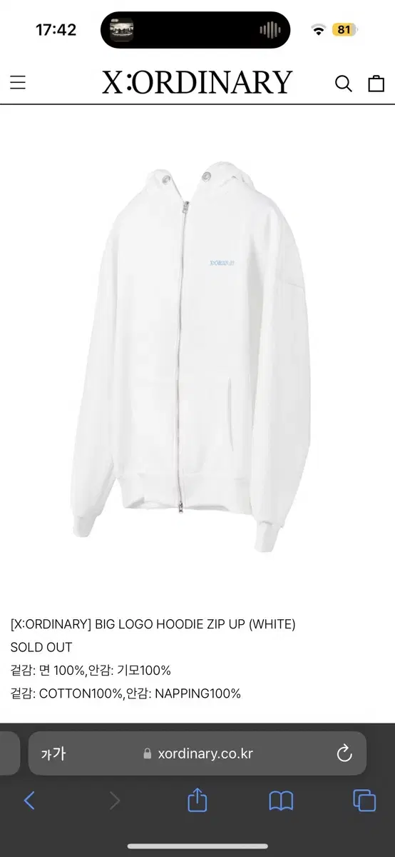 엑스오디너리 BIG LOGO HOODIE ZIP UP 후드집업 화이트