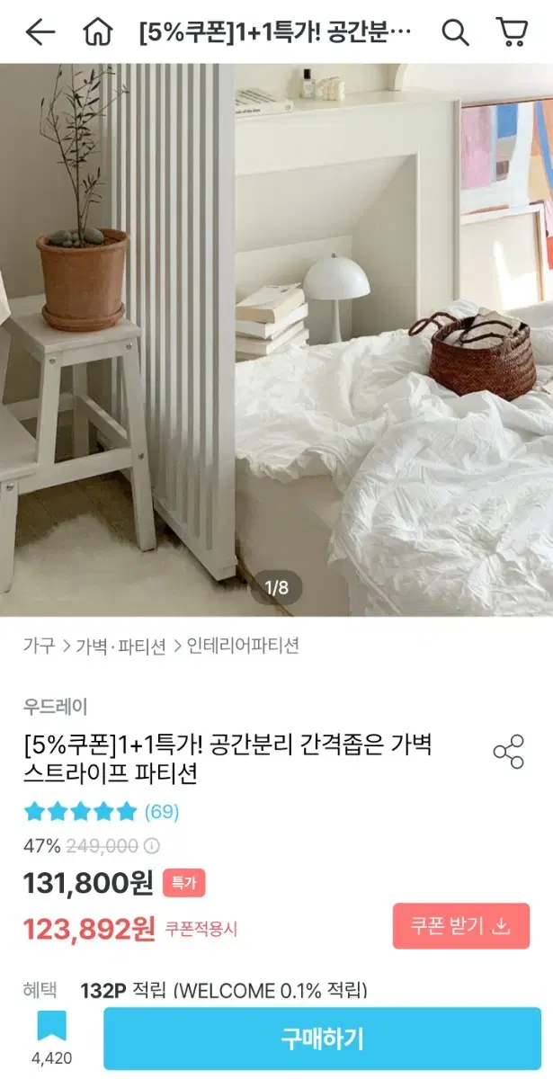 가벽 파티션