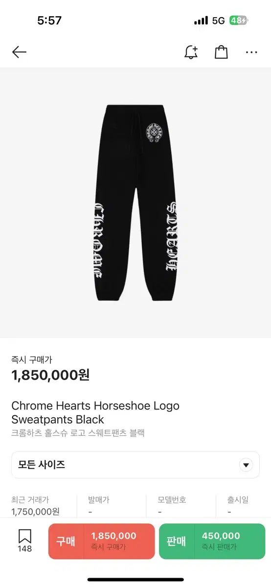 Chrome Hearts Horseshoe Logo Sweatpants M