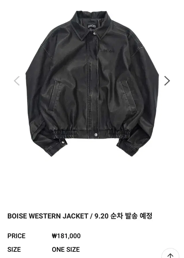 애즈온 boise western jacket 레더자켓