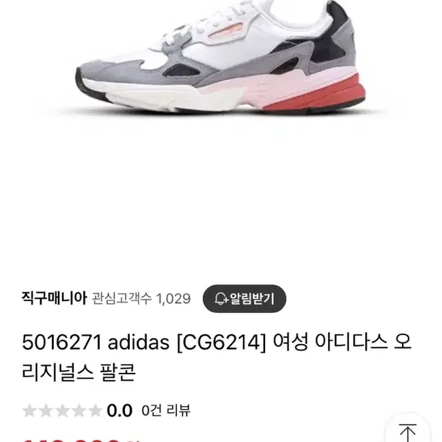 아디다스 오리지날스 팔콘 230mm Adidas Originals Fal