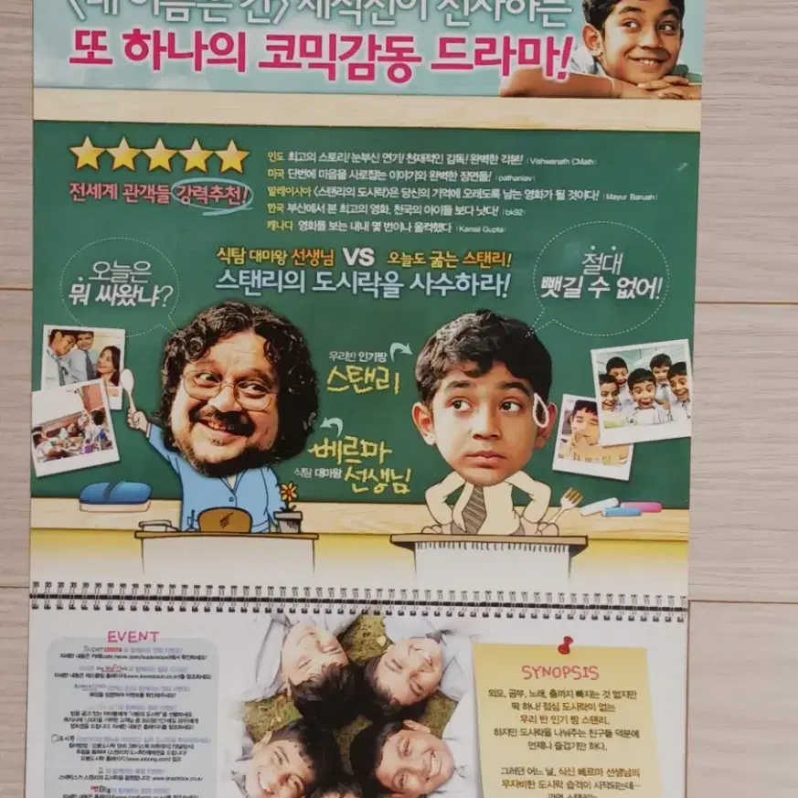 파토르A굽테 스탠리의도시락(2012년)