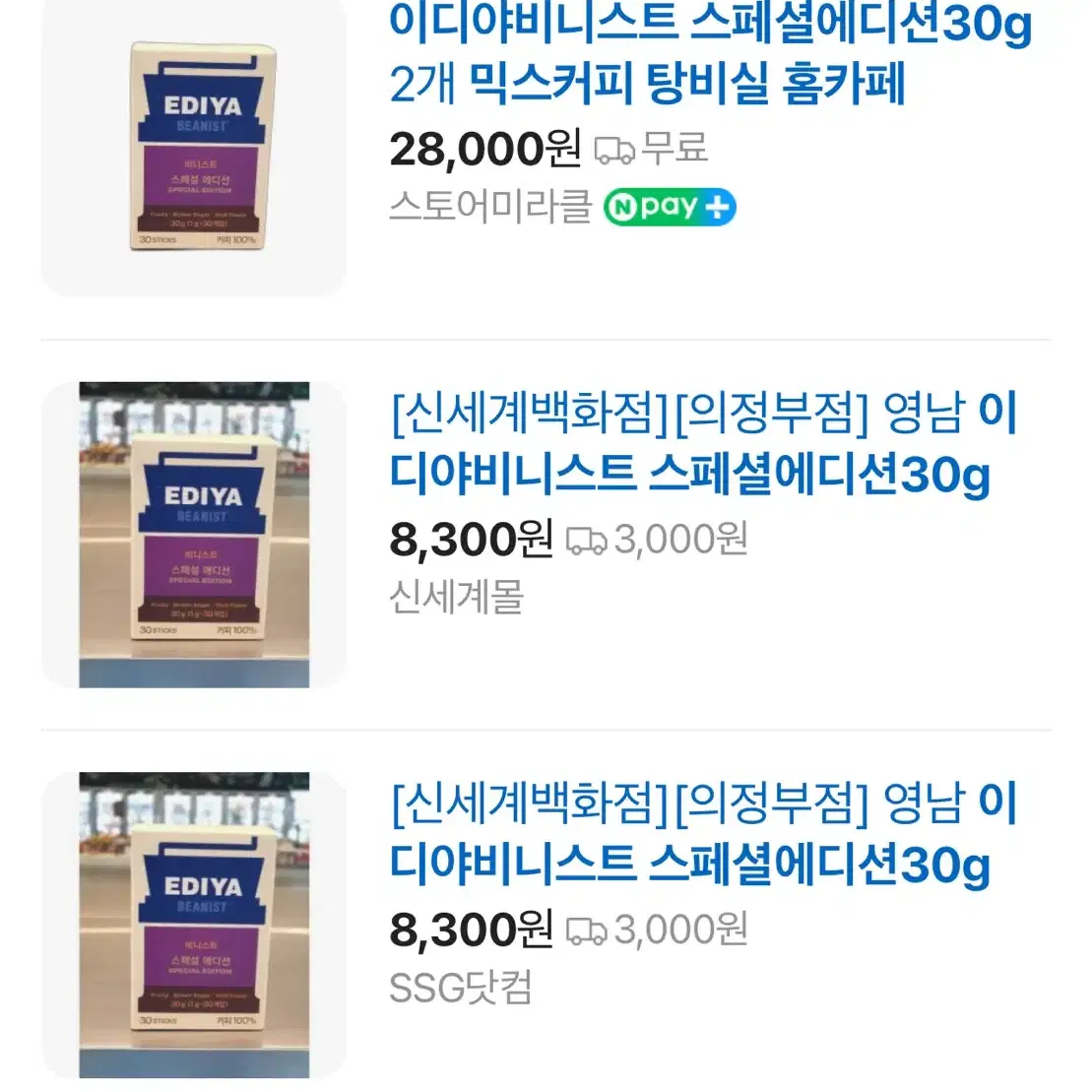 이디야비니스트 스페셜에디션30g+콘스프+일리