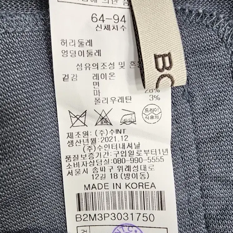 BCBG 2021년 비씨비지 둿밴딩레이온 린넨 와이드  팬츠/여 64