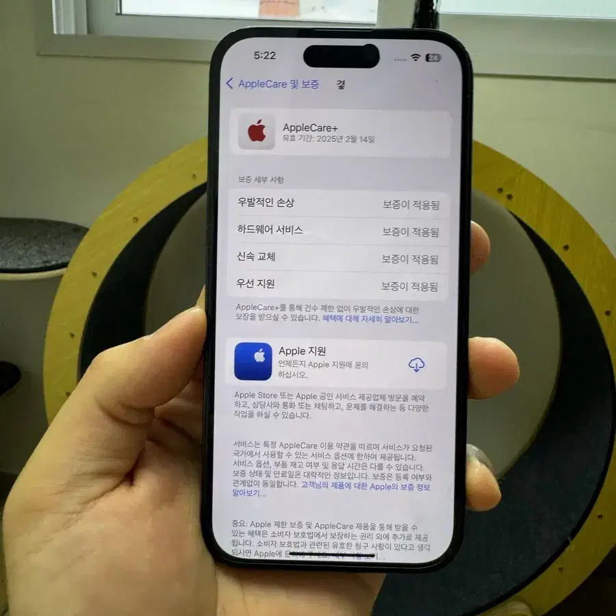 아이폰 14프로 256GB