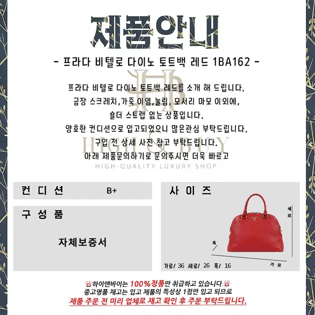 [중고명품] 프라다 비텔로 다이노 토트백 레드 1BA162