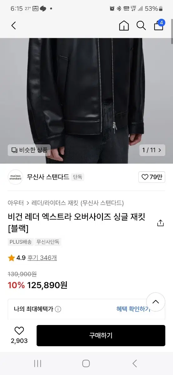 Vegan Leather Extra Oversized Single Jacket M