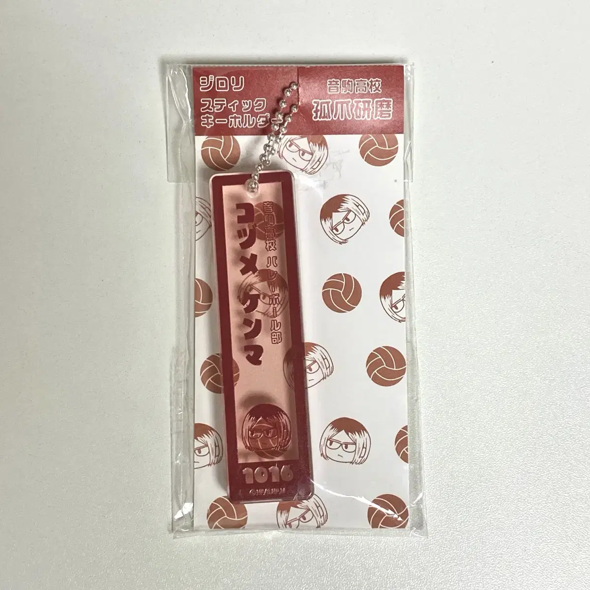 Haikyuu Jirori Stick Keychain keyring kenma unsealed