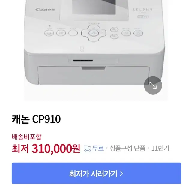 캐논 CP910 프리터기