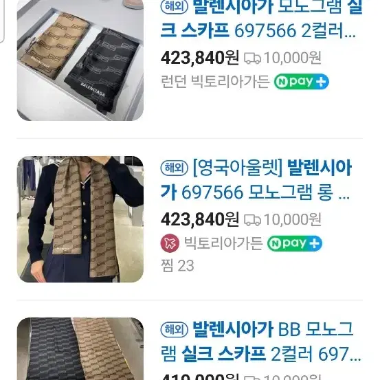 발렌시아가 실크스카프