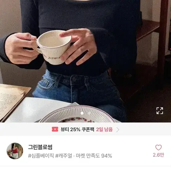 새상품, 50%) 시스루 오프숄더 스퀘어넥 긴팔티셔츠 망사 하객룩 출근룩