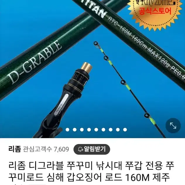 쭈구미,갑오징어 낚시대