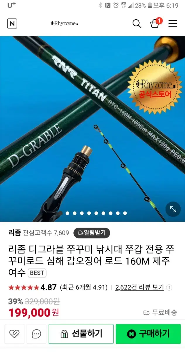 쭈구미,갑오징어 낚시대