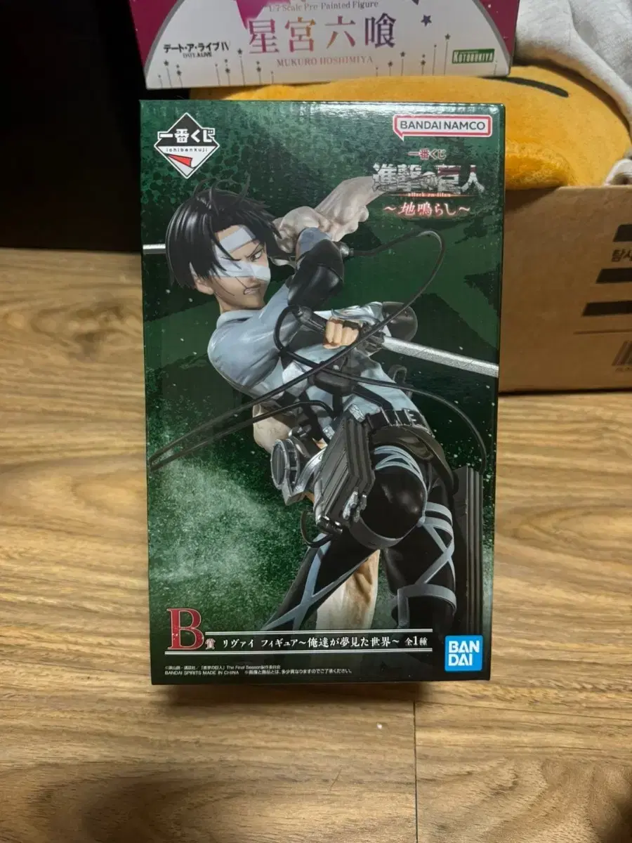 Attack on Titan First Lottery B Prize Levi Figure Unsealed