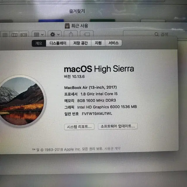 맥북 에어 2017 램 8기가 256gb ssd 마지막 마격내림