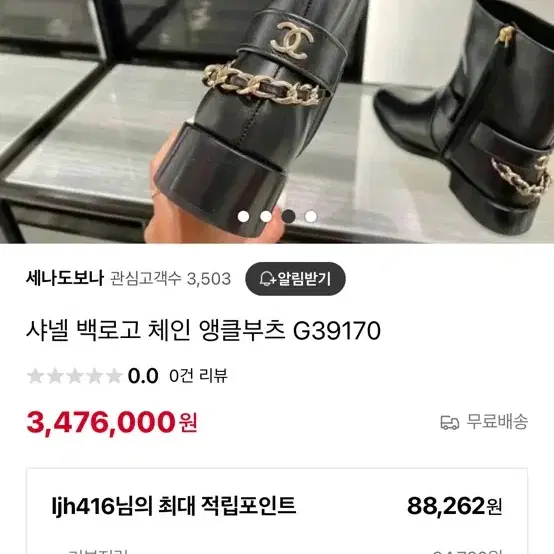 정품 샤넬 백로고 부츠 G39170