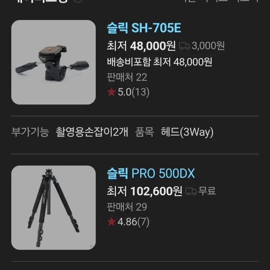 SLIK PRO 500DX + SH-705E 슬릭 삼각대