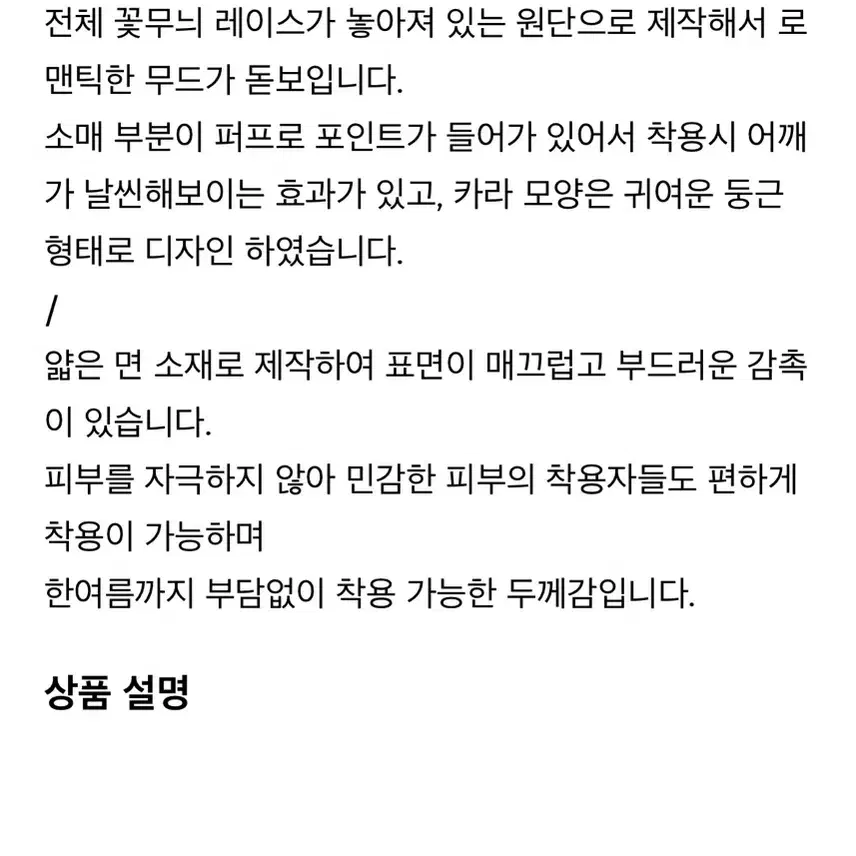 엽페 YUPPE 레이스 퍼프 셔츠