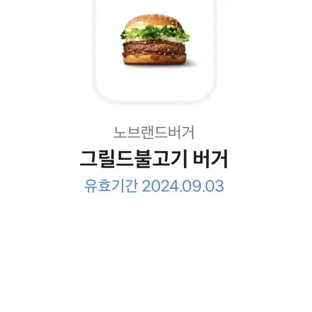 오늘까지인 깊티 팔아요