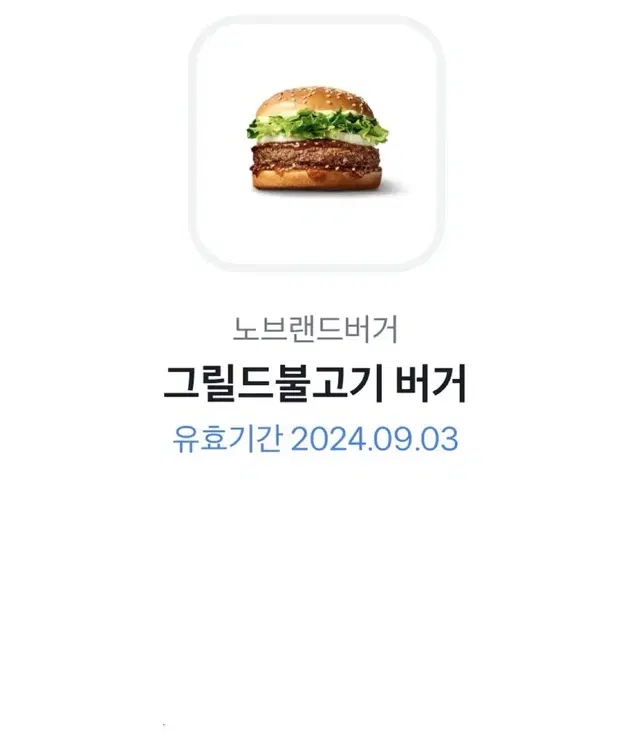 오늘까지인 깊티 팔아요