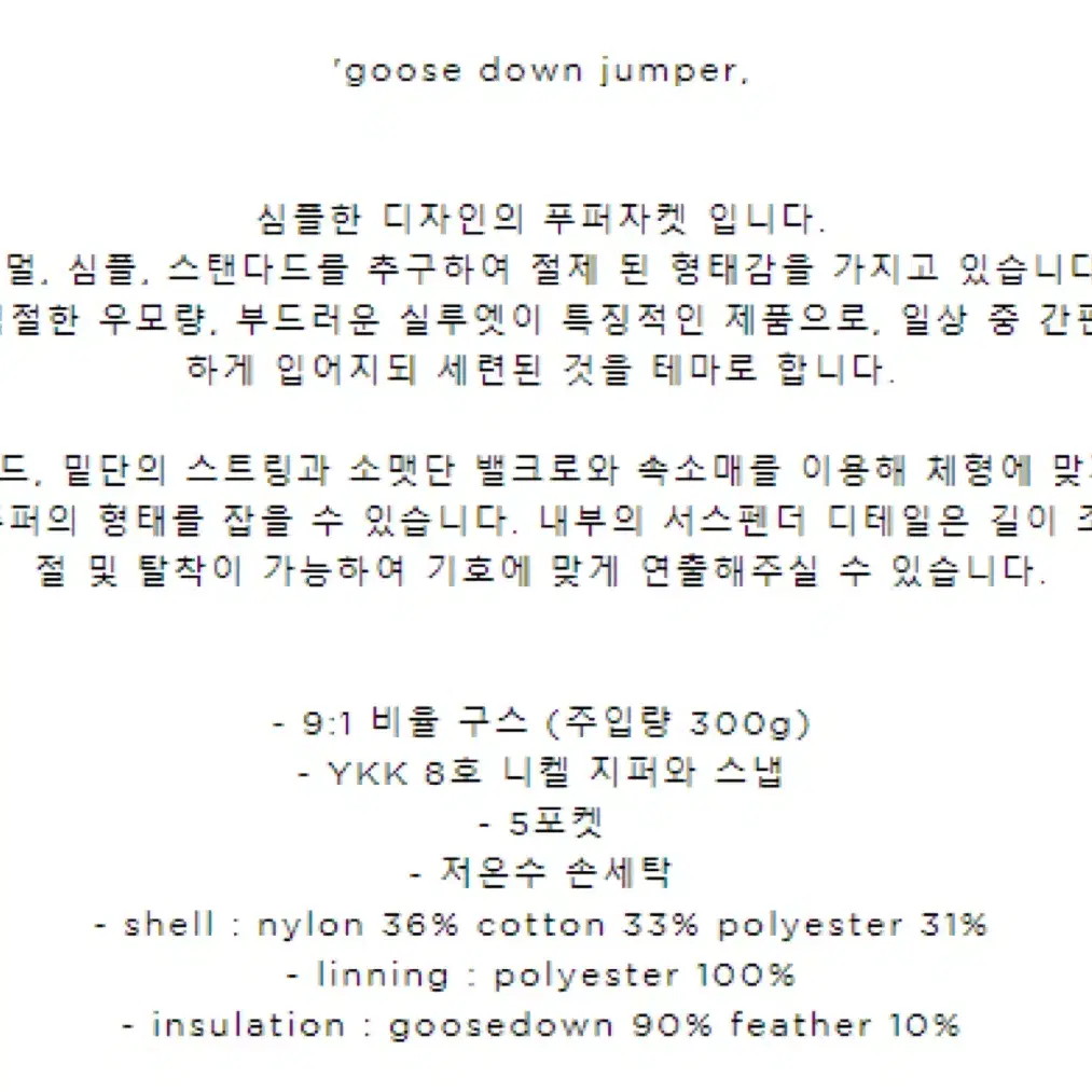 [4] 폴리테루 goose down parka charcoal