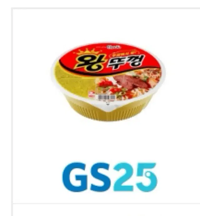 Gs25 팔도 왕뚜껑 라면