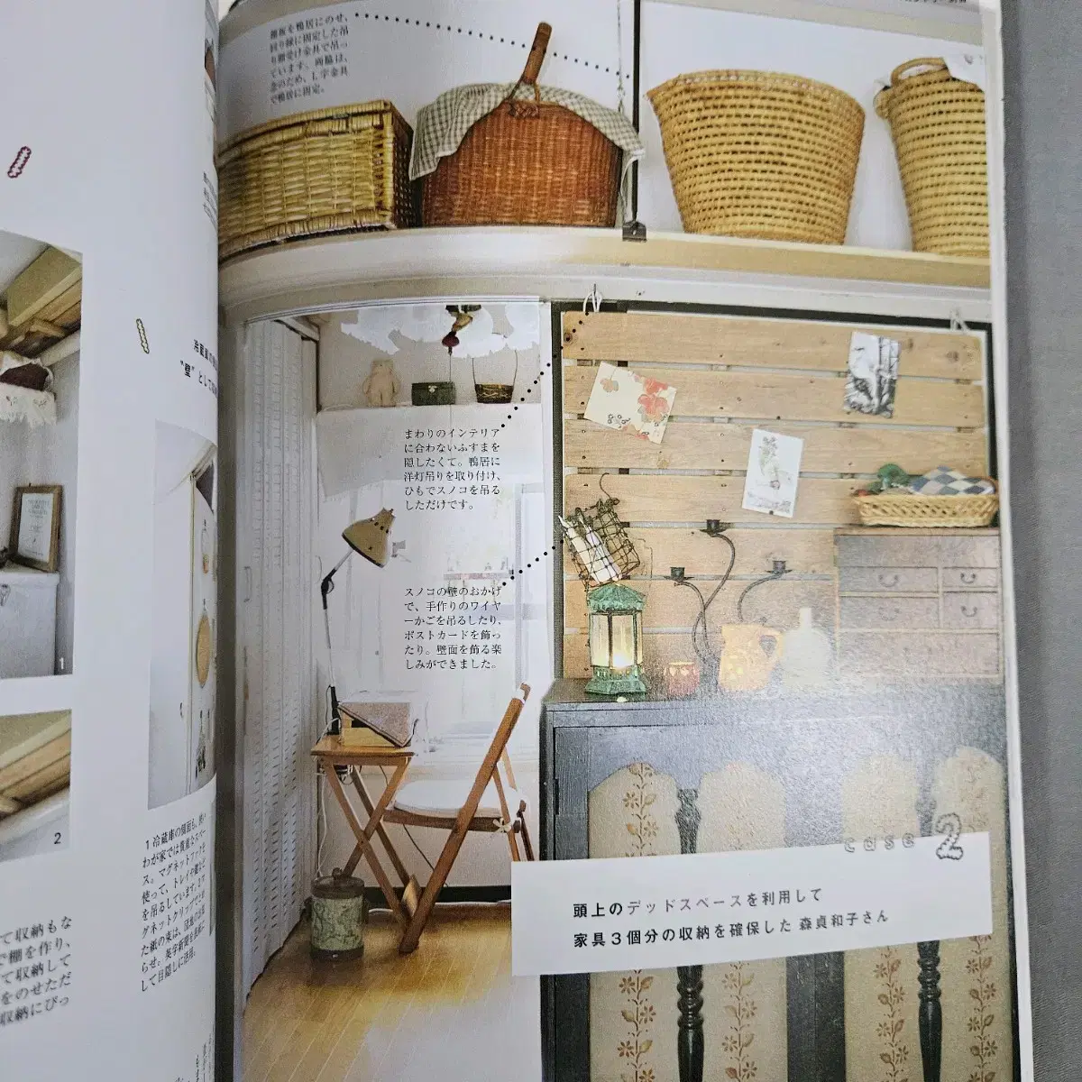 Come home japan interior book 2 인테리어