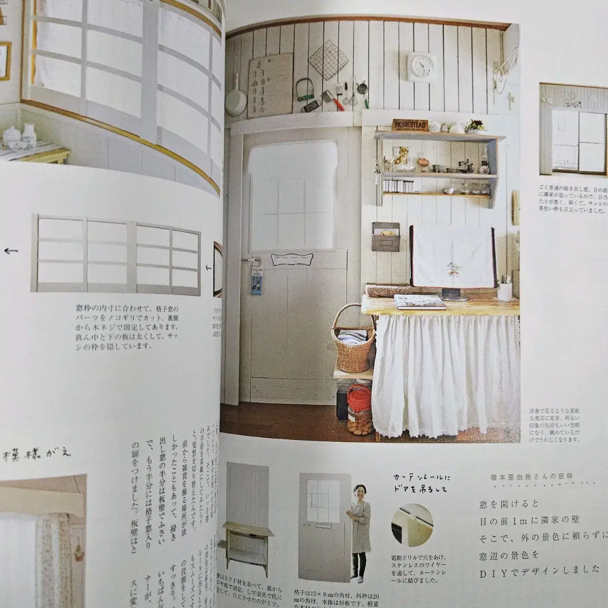 Come home japan interior book 2 인테리어