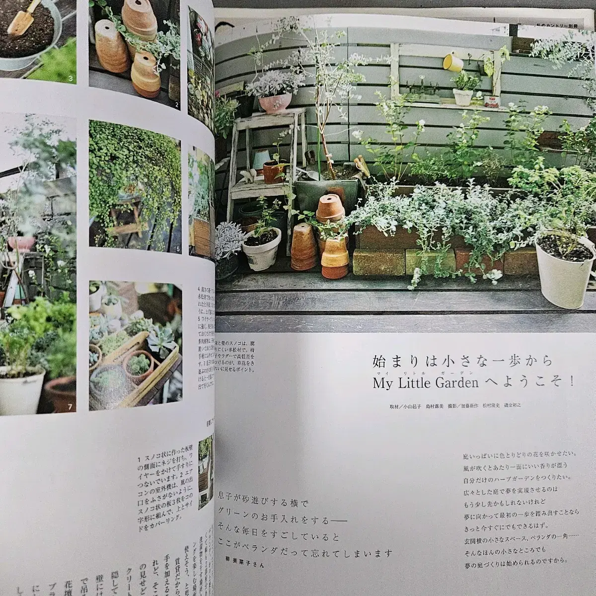 Come home japan interior book 2 인테리어