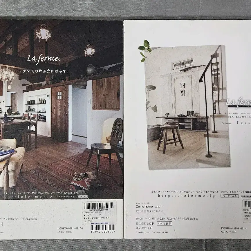 Come home japan interior book 2 인테리어