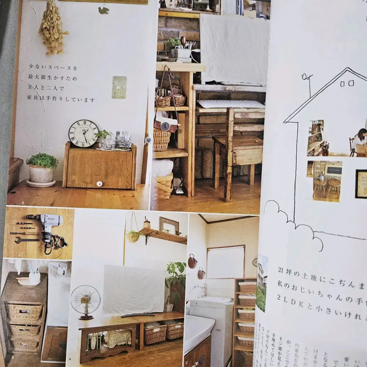 Come home japan interior book 2 인테리어