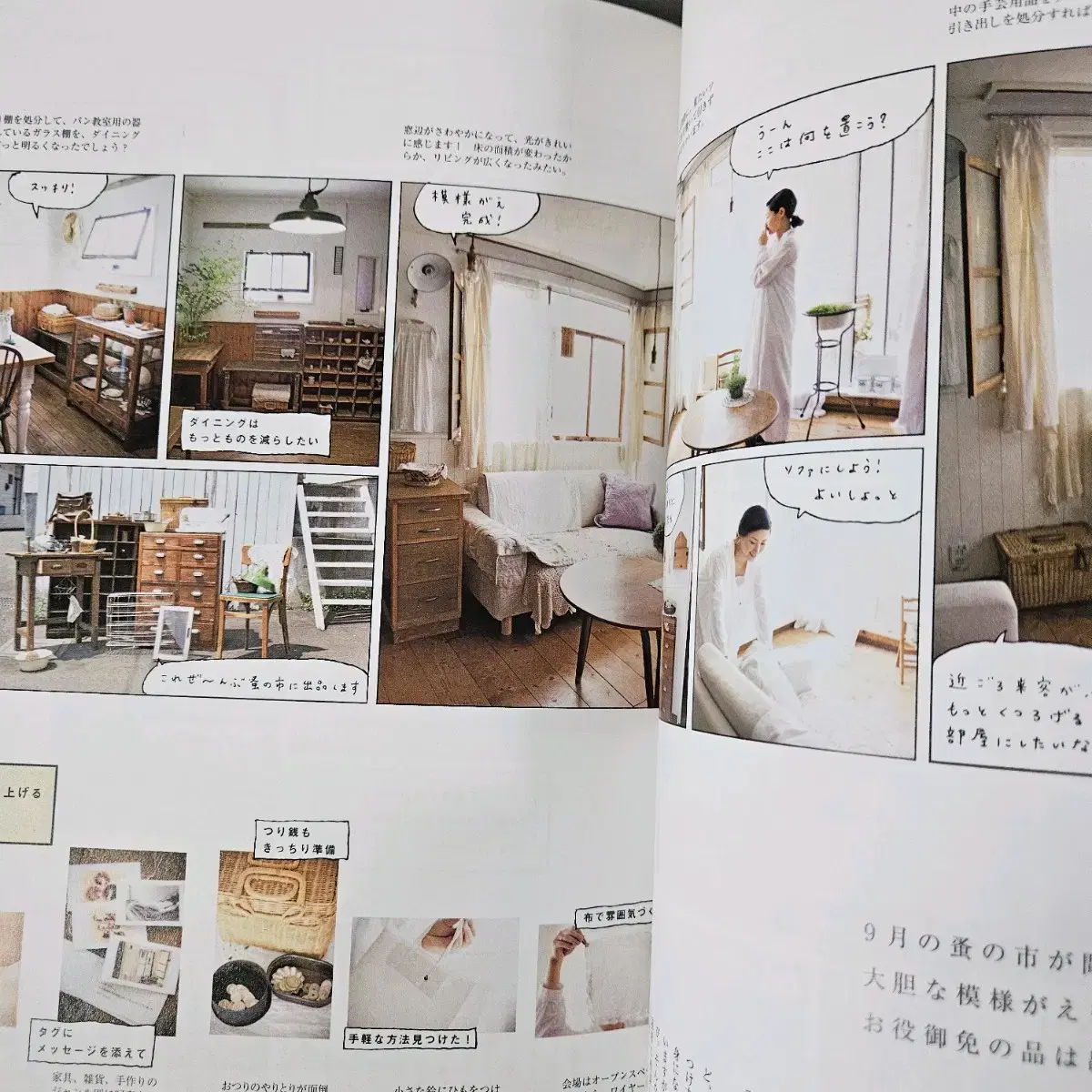 Come home japan interior book 2 인테리어