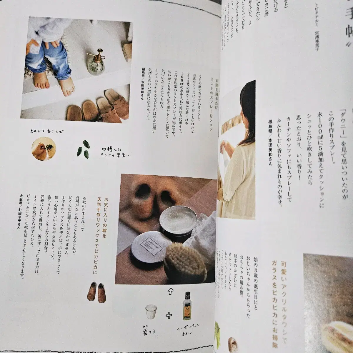 Come home japan interior book 2 인테리어